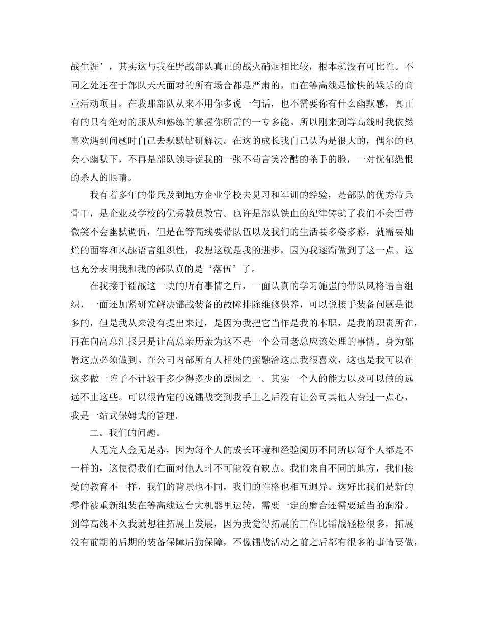 关于服务员的年度个人工作总结五篇 _第2页