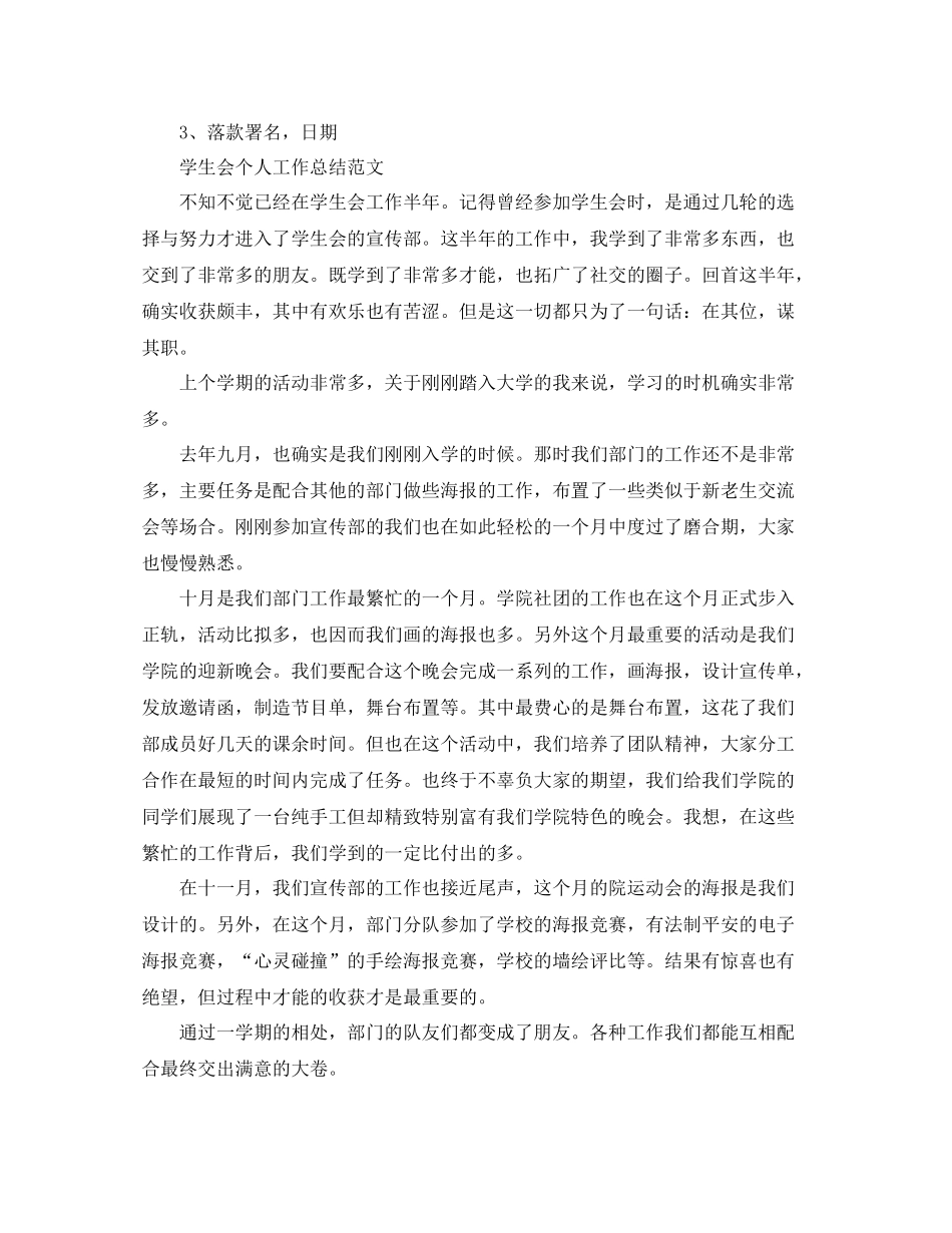 工作参考总结格式工作参考总结怎么写「荐读」_第2页