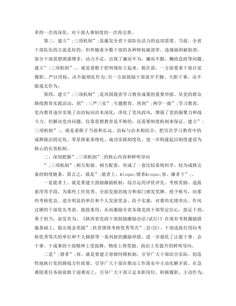 关于开展追赶超越工作实施方案 _第2页