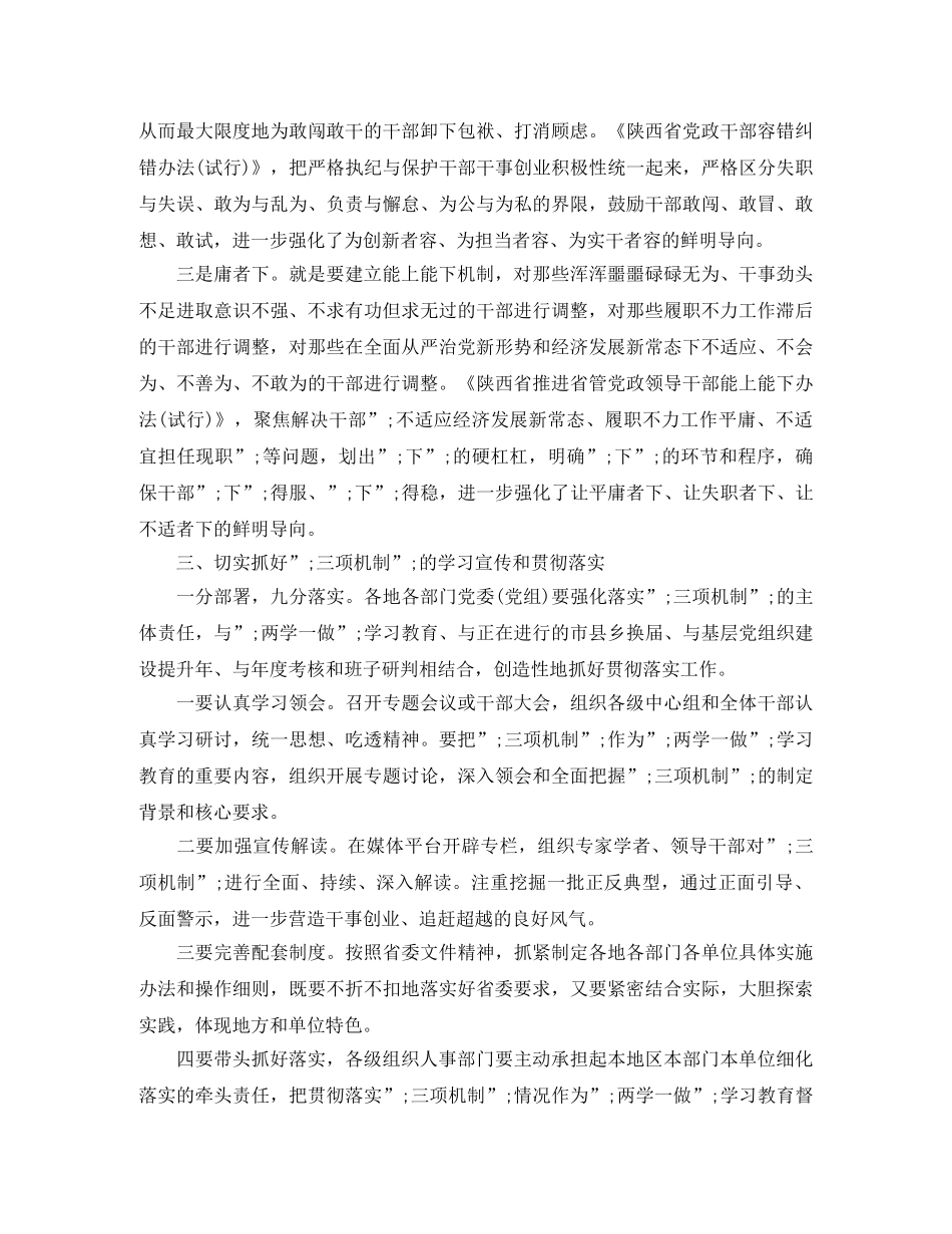 关于开展追赶超越工作实施方案 _第3页
