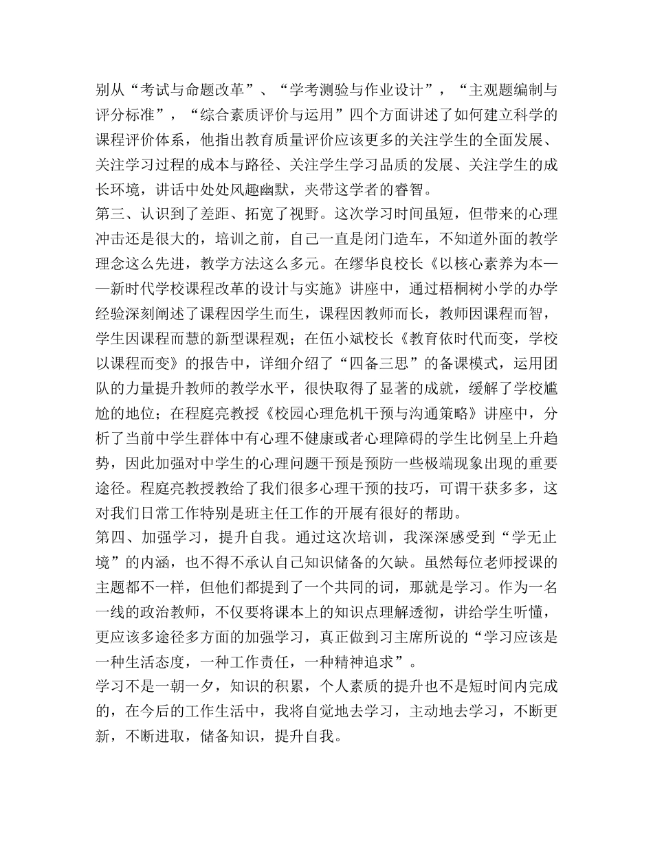 关于幼儿教育教师工作总结汇编-教育工作总结幼儿园 _第3页