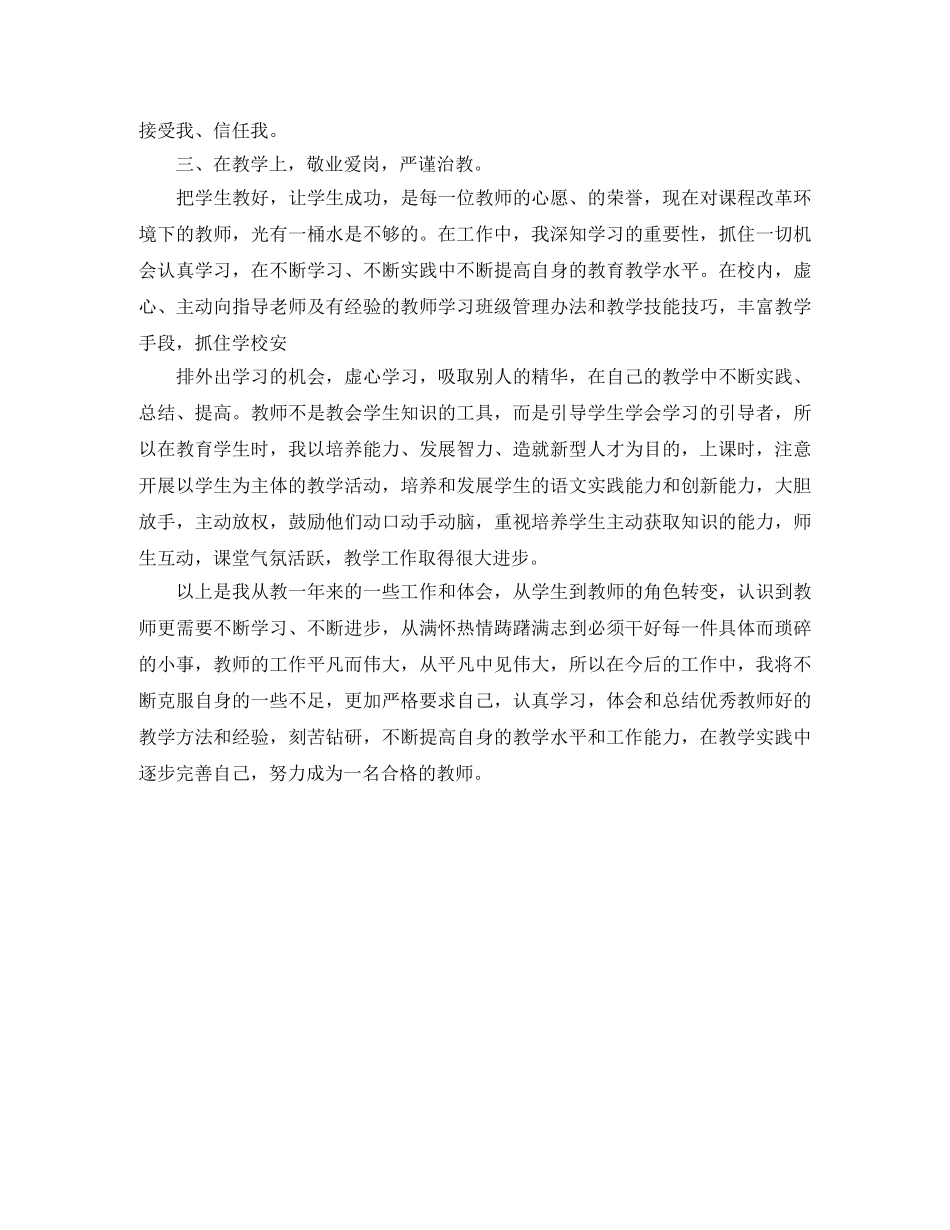 关于工作总结的格式写法及例文 _第3页