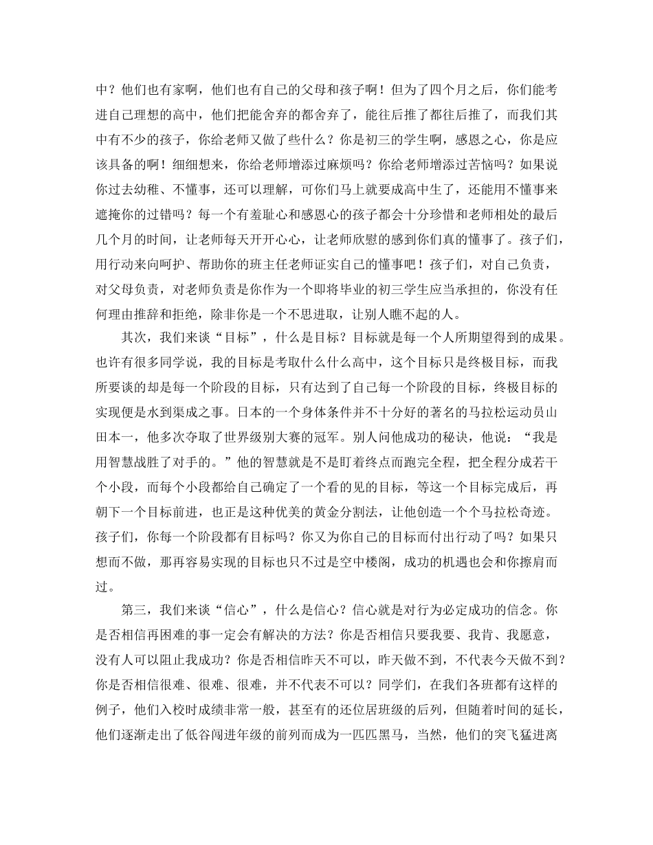 关于就业推荐表的自我评价 _第2页