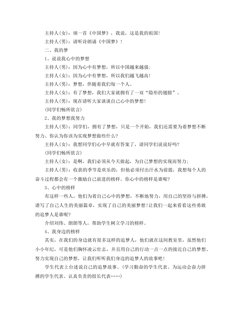 关于小班一月份工作计划范文 _第2页