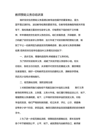 学生资助工作总结