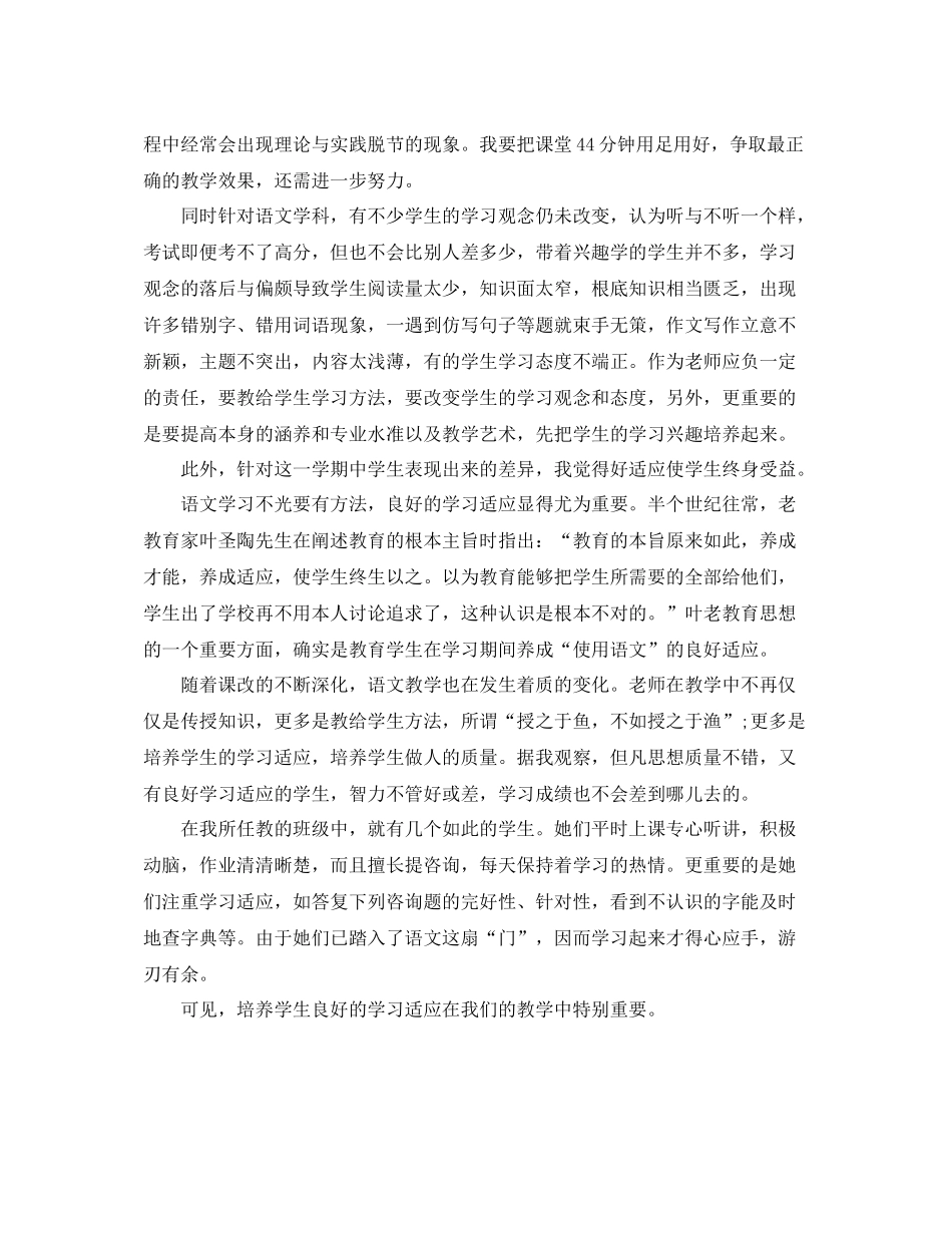 教学工作参考总结期末教学工作参考总结_第2页