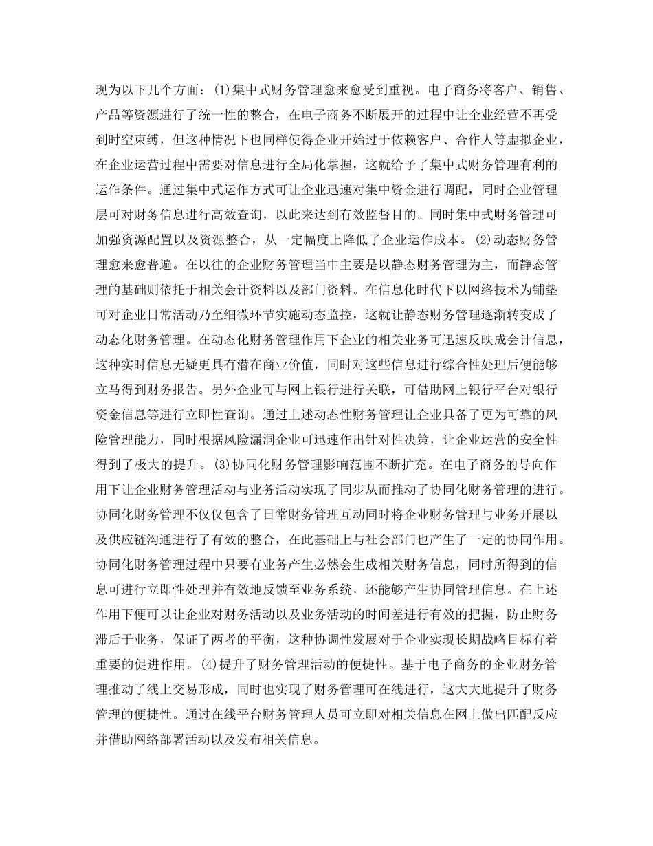 关于对网购调查报告的总结_网购调查报告总结范文 _第2页
