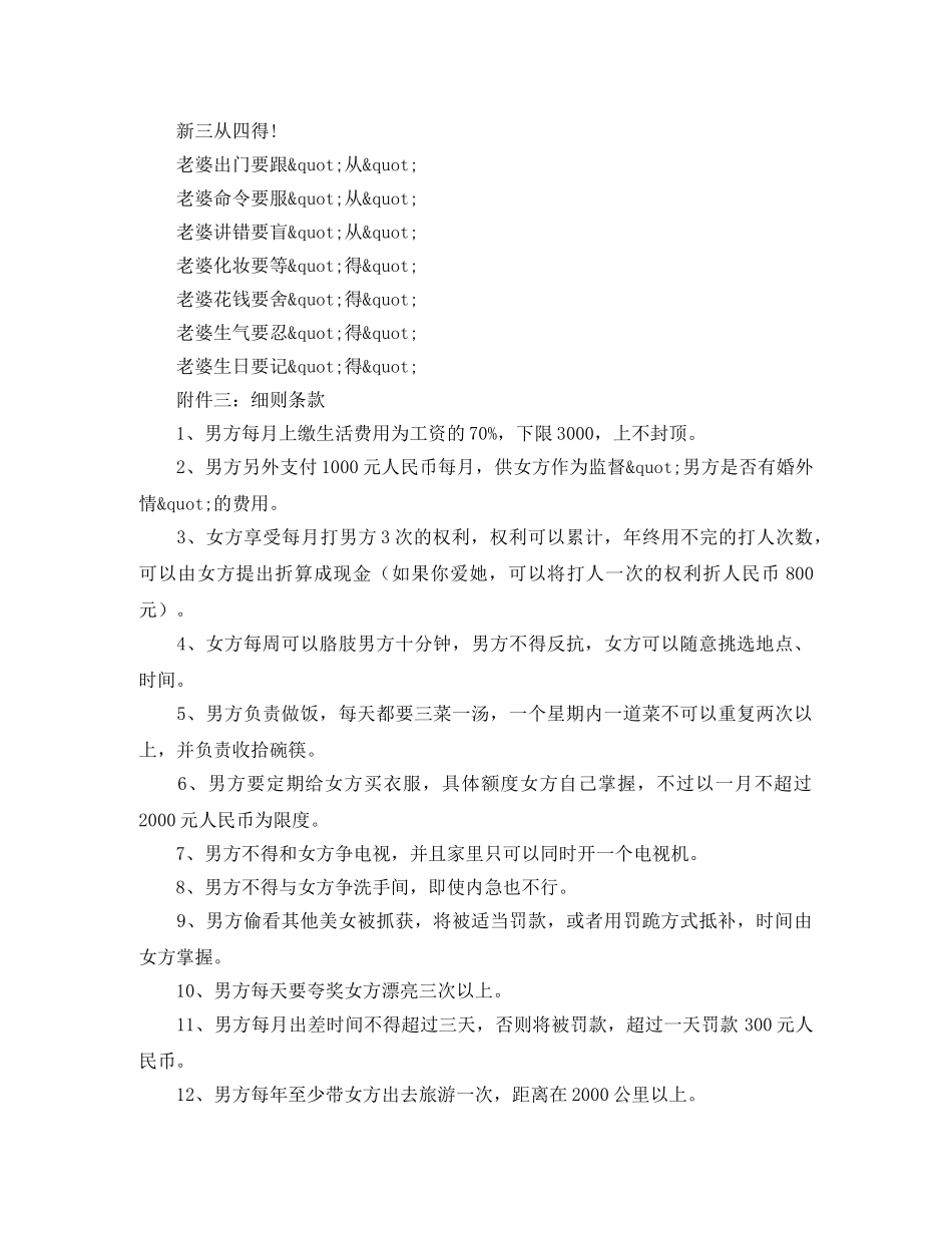 关于学生联合会办公室工作计划范文 _第2页