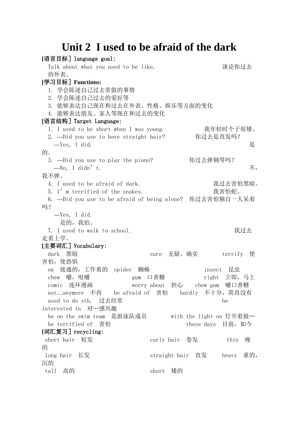 新目标九年级Unit2课文总结及同步练习题附答案2_第1页