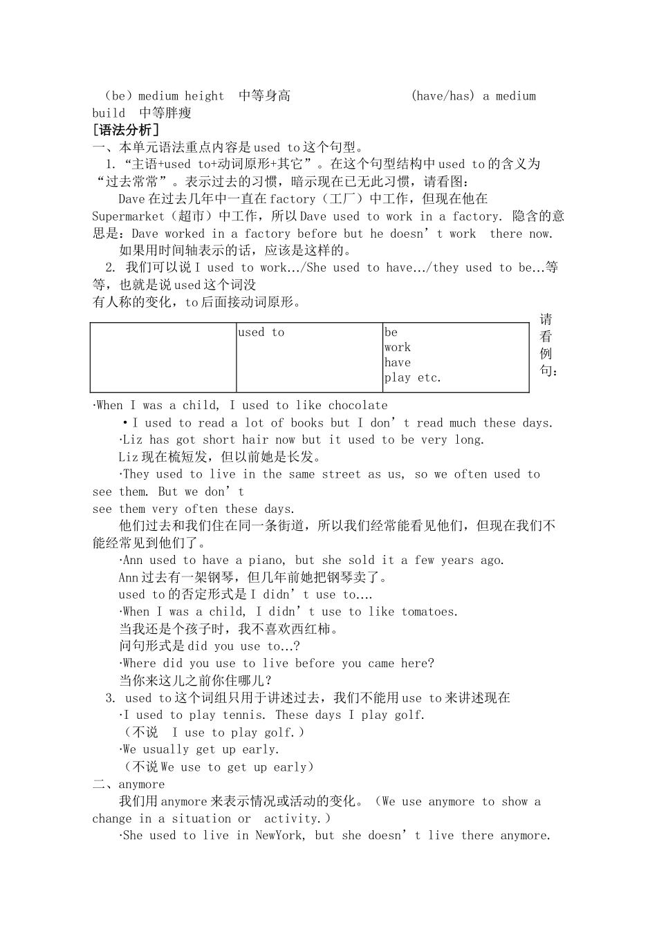 新目标九年级Unit2课文总结及同步练习题附答案2_第2页