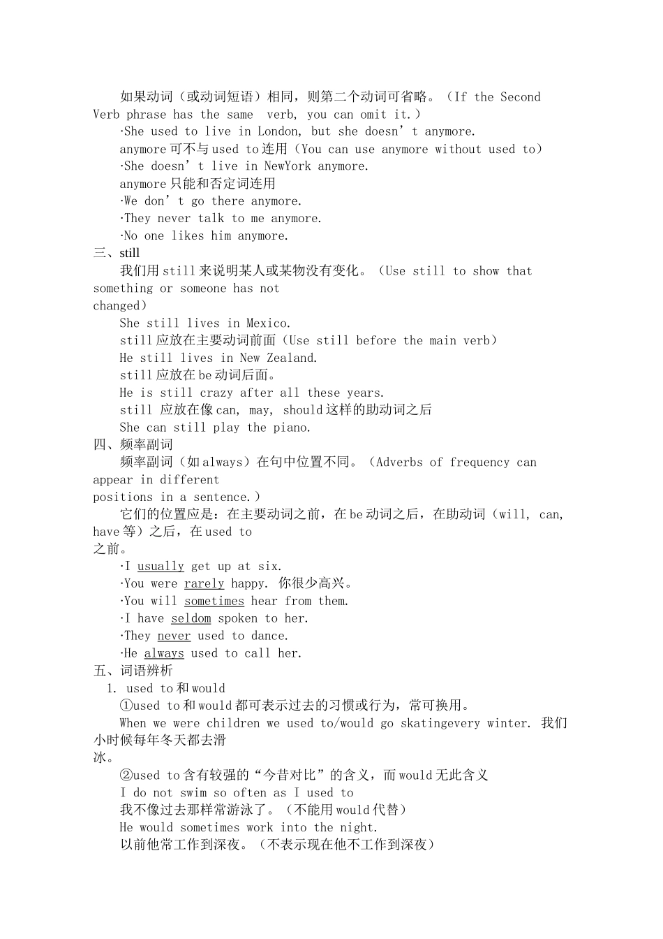 新目标九年级Unit2课文总结及同步练习题附答案2_第3页