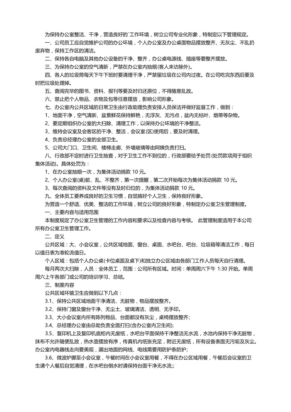 银行服务的改进措施精选5篇_第2页