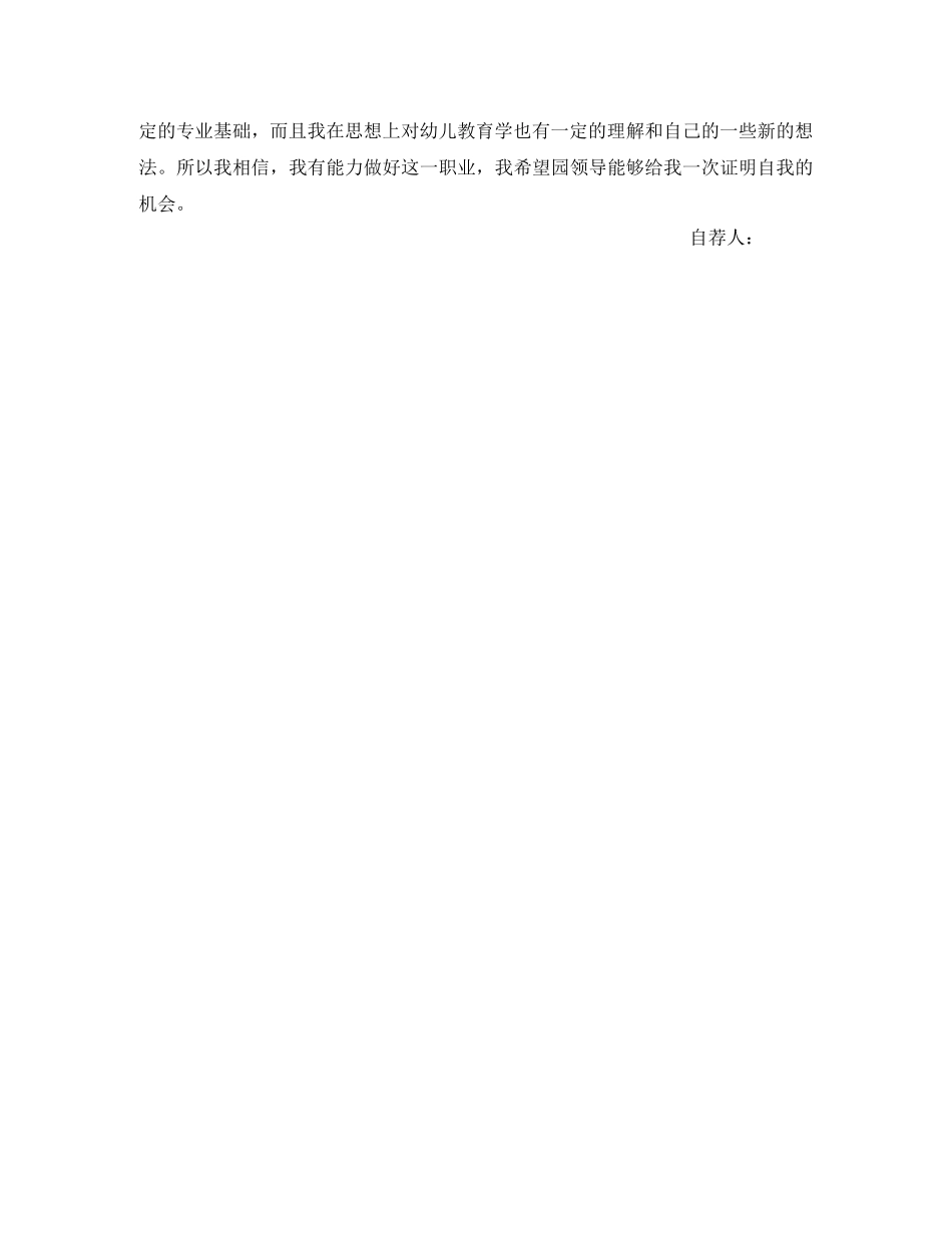 关于学校环境保护工作计划范文 _第2页