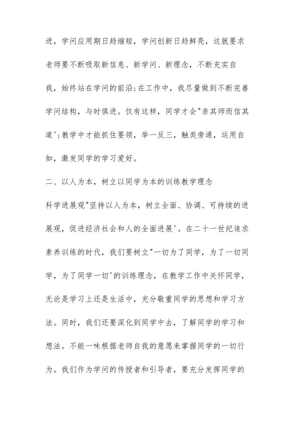 对于2022政治理论学习心得_第2页