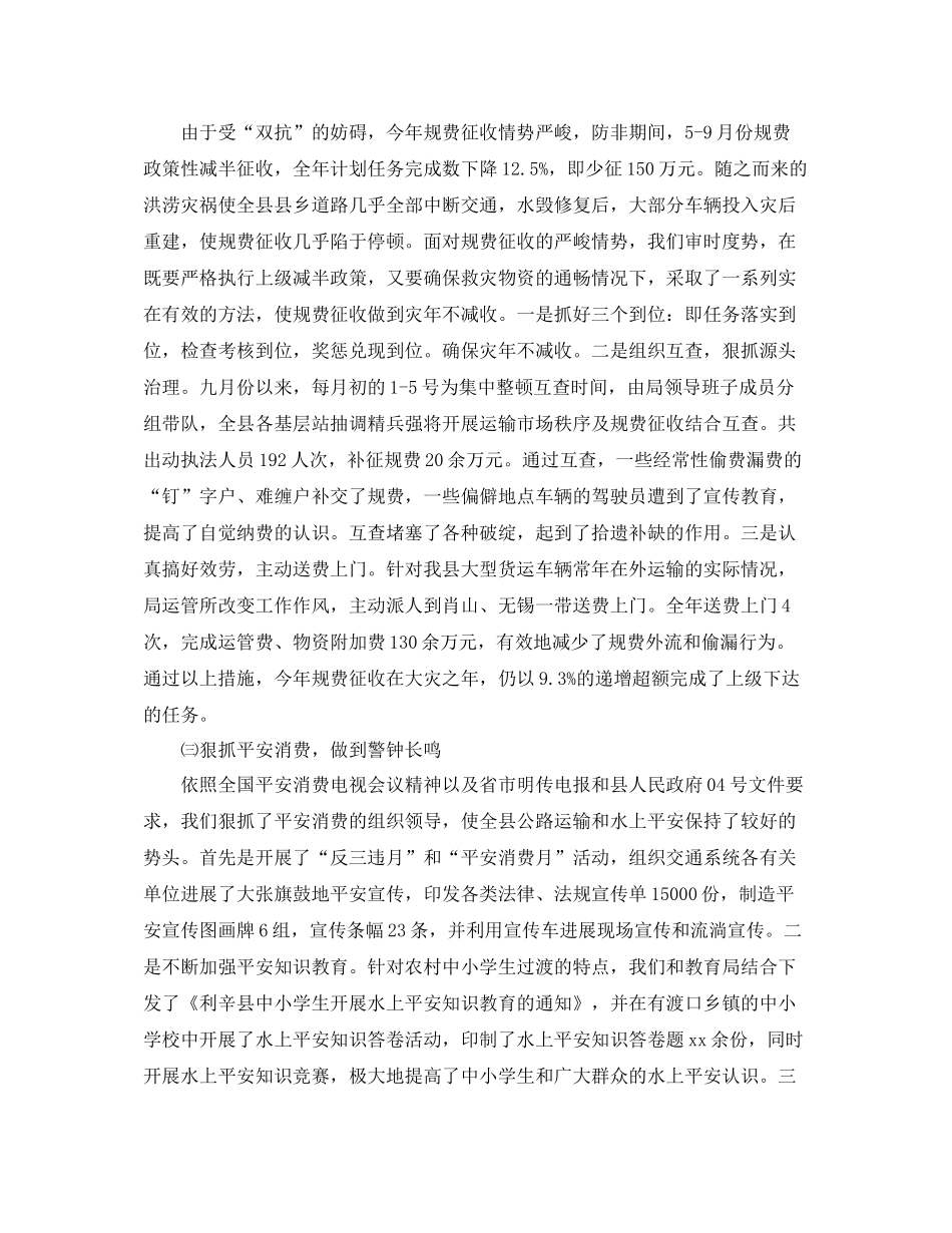 2021年度工作参考总结部门年度工作参考总结范文「荐读」_第3页