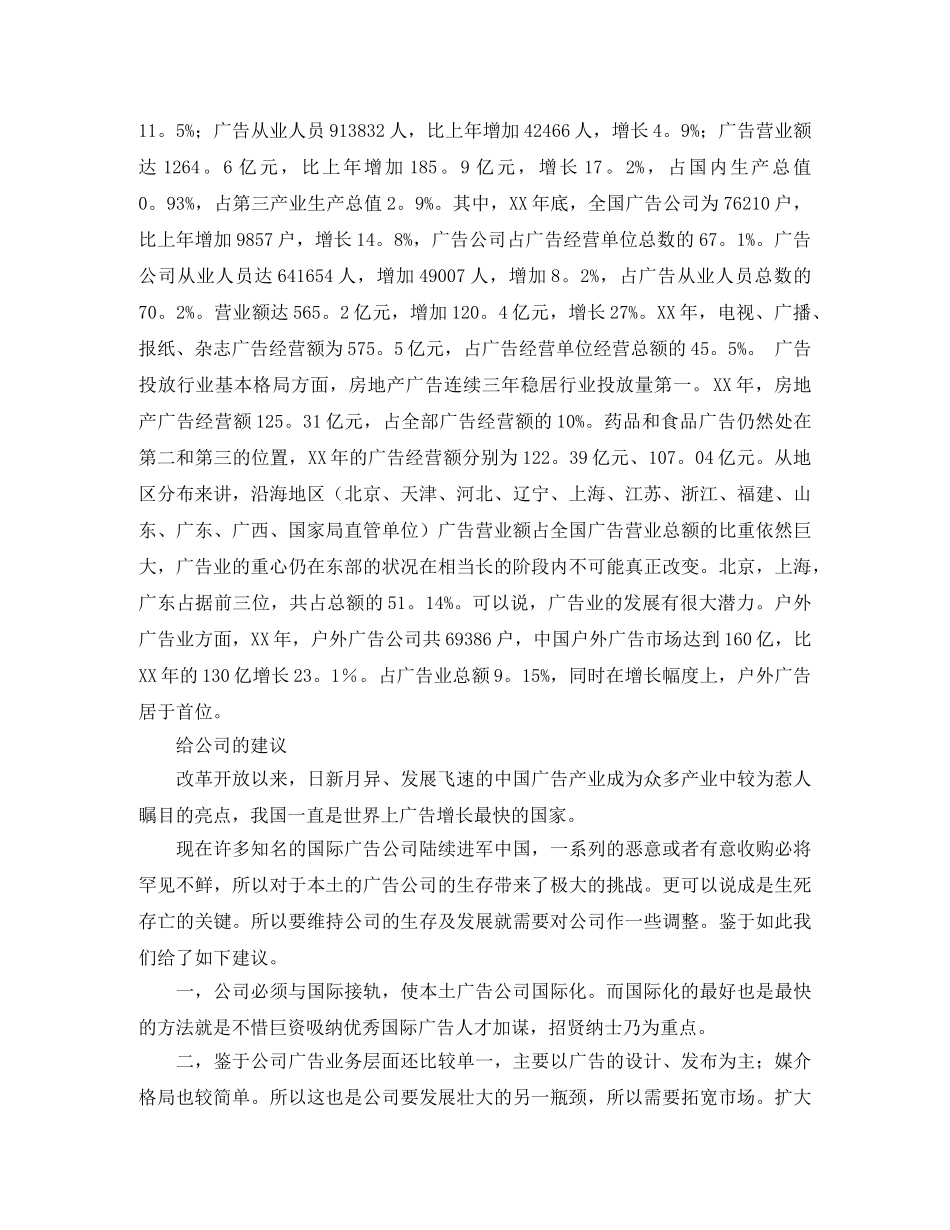 关于大班上学期班主任的工作计划范文 _第2页