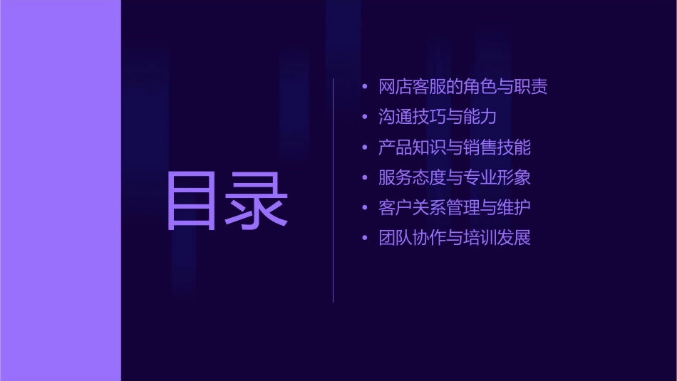 网店客服必备的基本要素课件_第2页