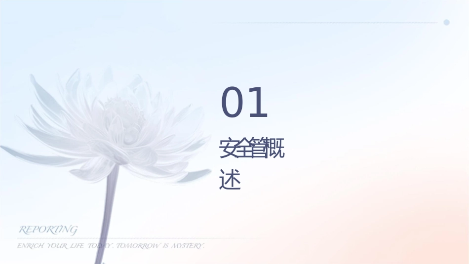 电气设备安全管理课件_第3页