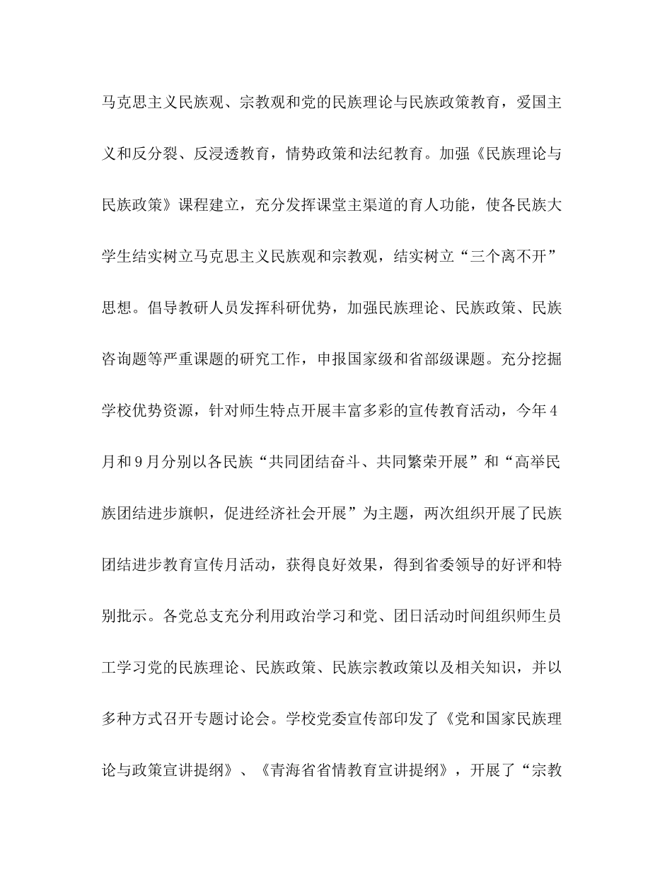 大学生思想政治实践自我参考总结（通用）_第3页