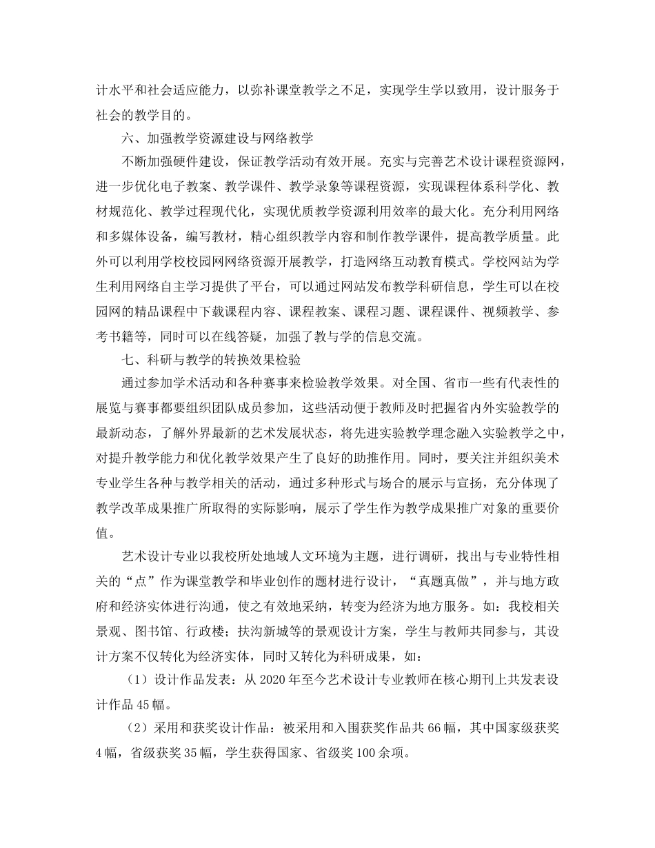 关于团队学习计划的范文 _第3页