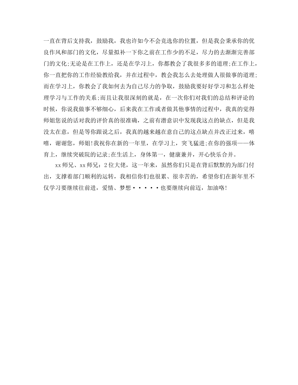 关于团委青志部的工作总结 _第3页