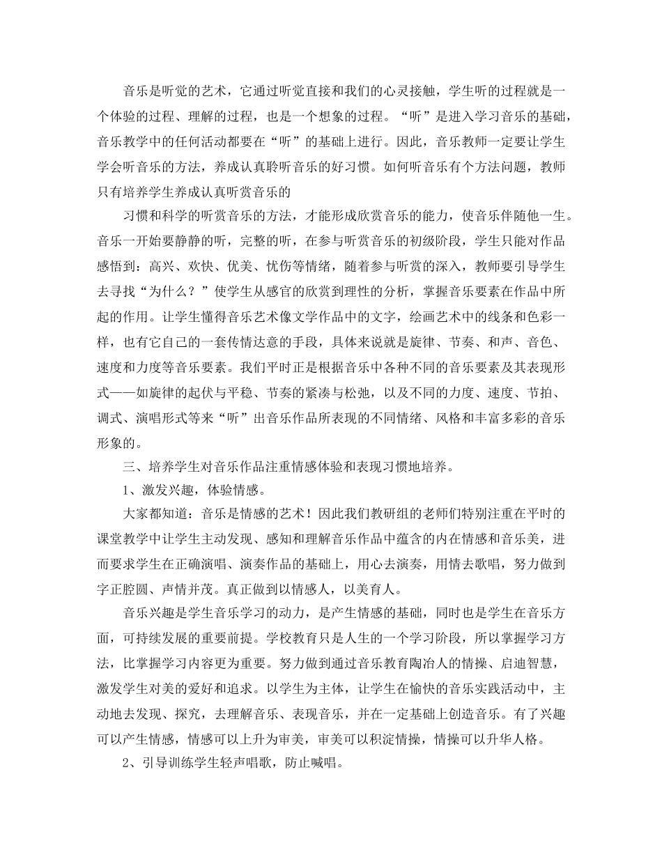 关于唱歌学习计划范文 _第3页