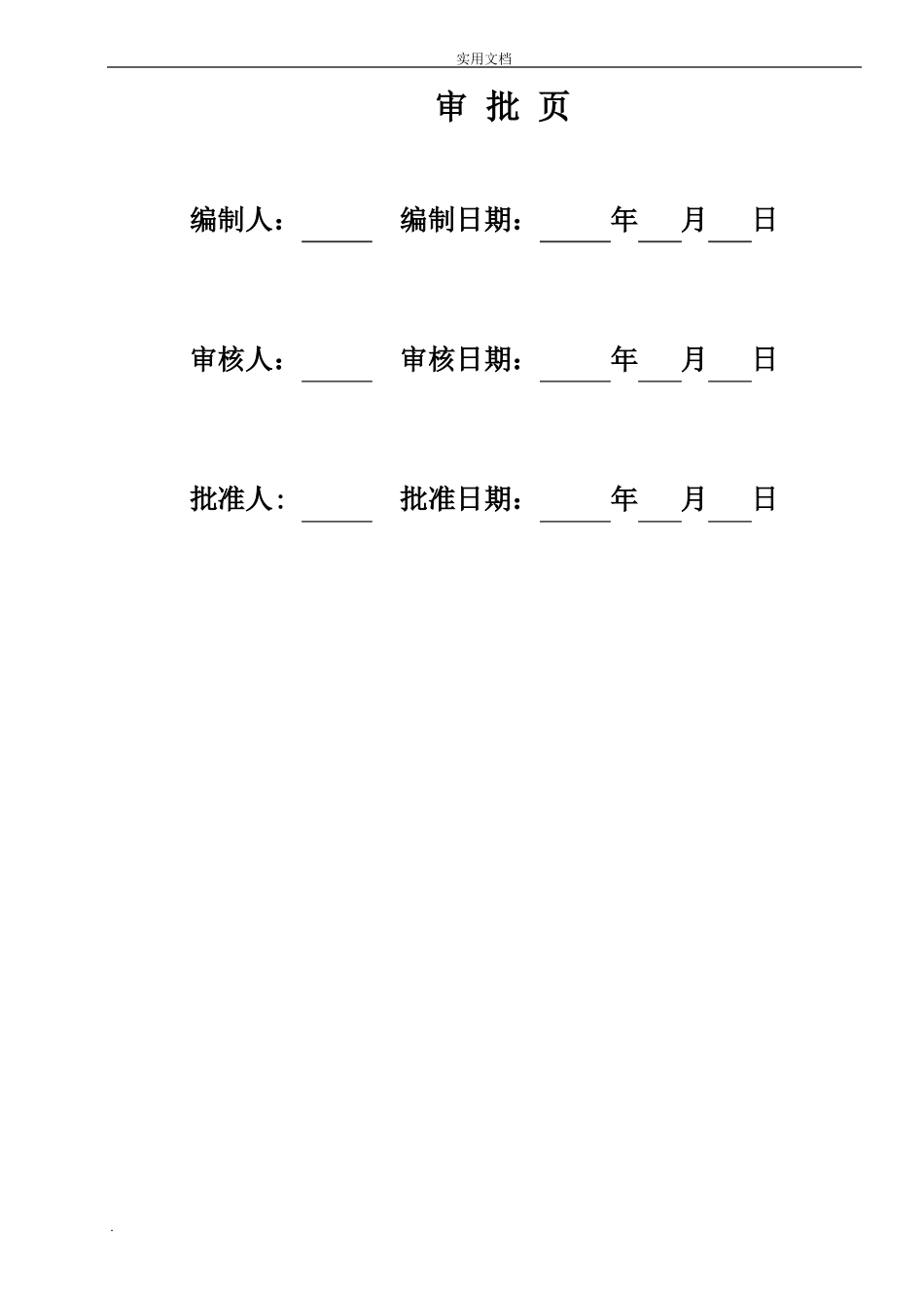 见证取样送检制度_第2页