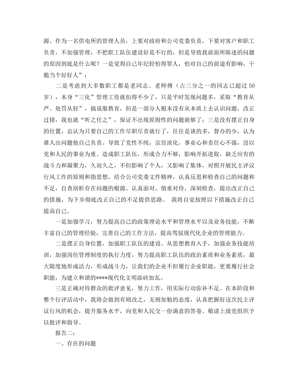 关于口腔科医生的工作计划范文 _第2页