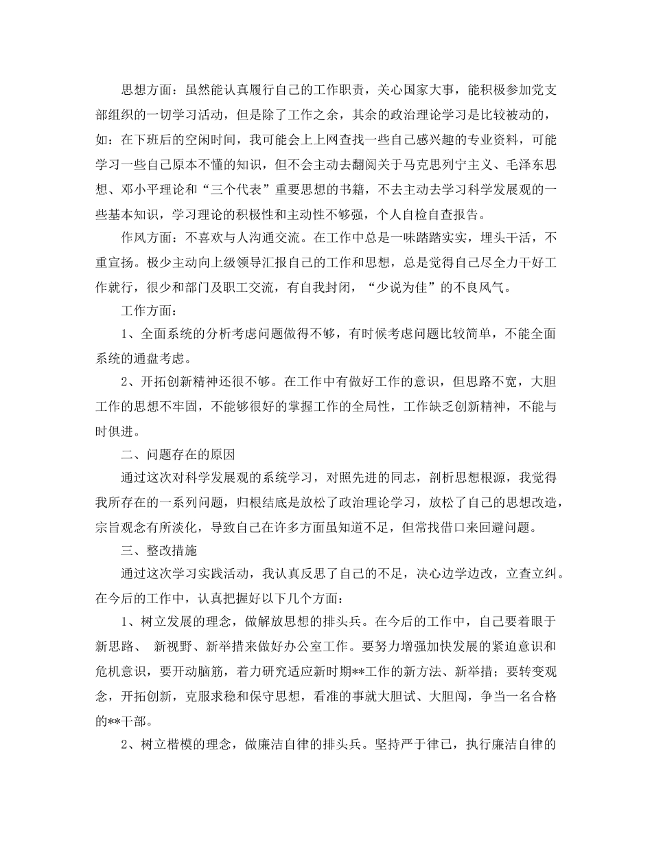 关于口腔科医生的工作计划范文 _第3页