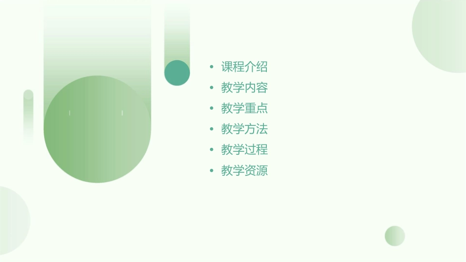 小英雄雨来通用课件_第2页