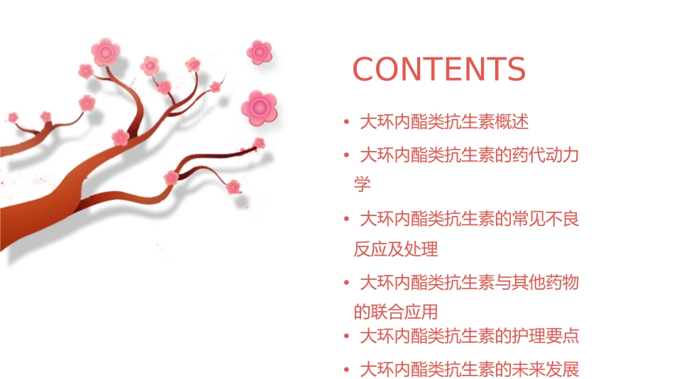 药理学 化学治疗药大环内酯类抗生素护理课件_第2页