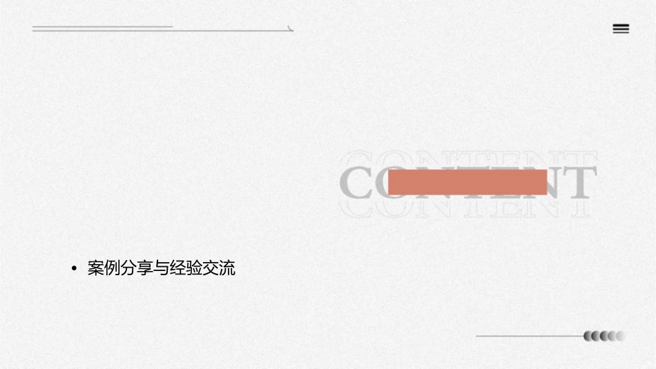 神经外科术后护理课件_第2页