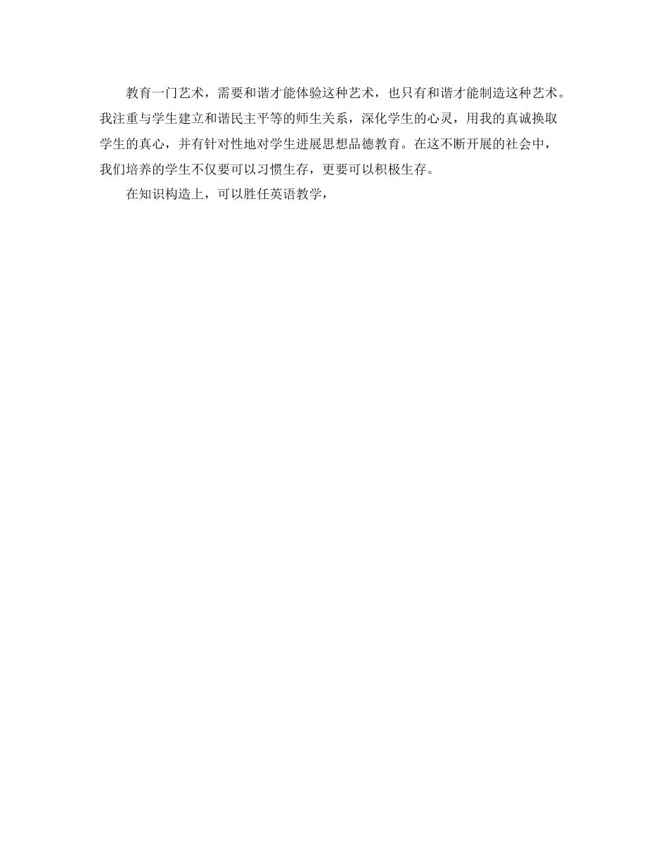 2021年度工作参考总结评职称学术年度工作参考总结_第2页