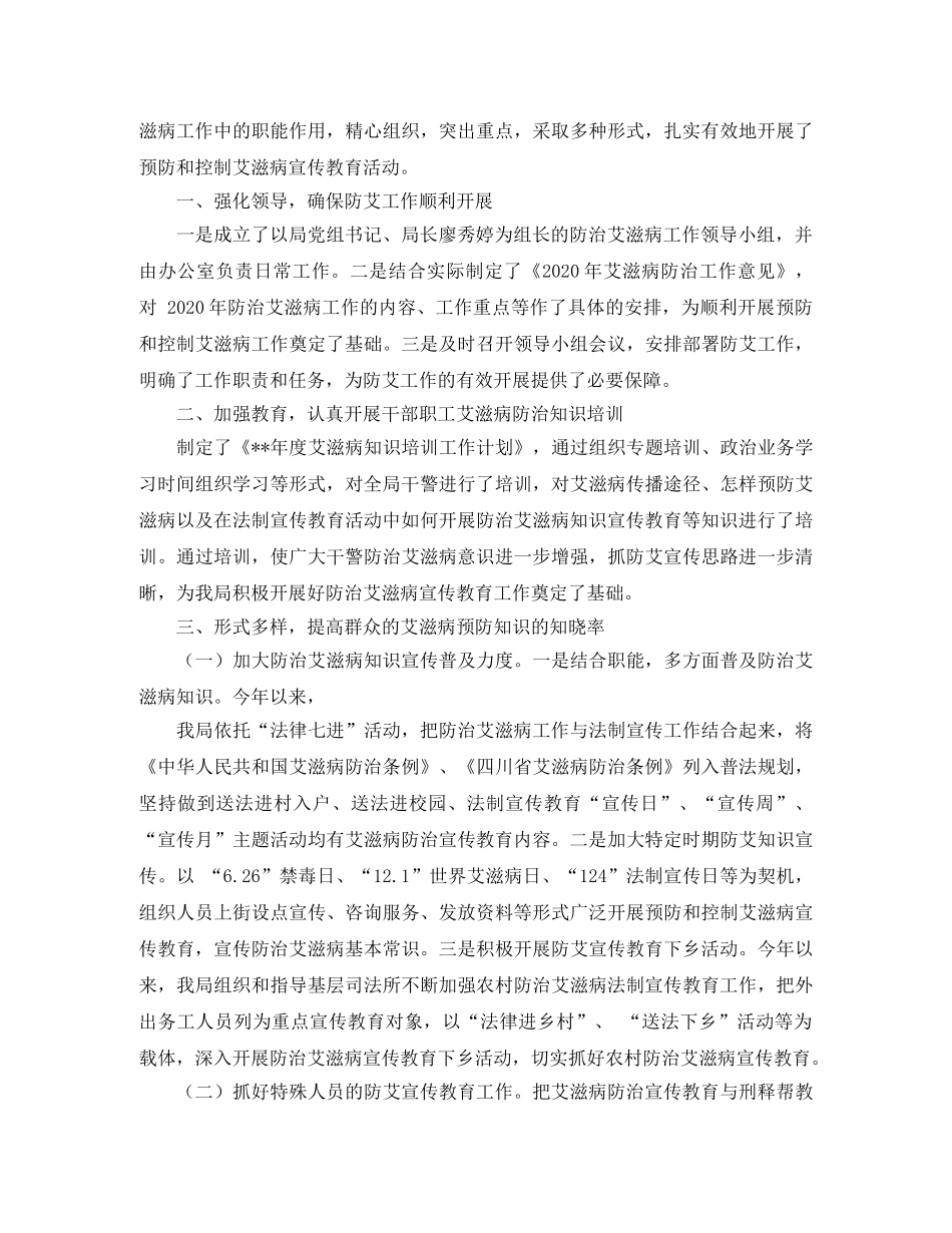 关于区司法局年度卫生工作总结范文 _第3页