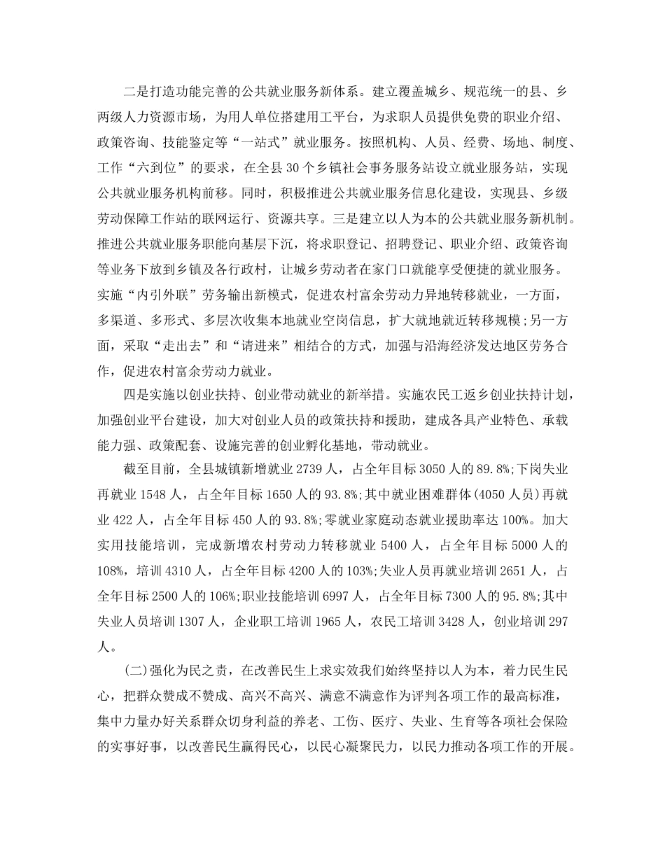 关于创新项目个人总结 _第3页