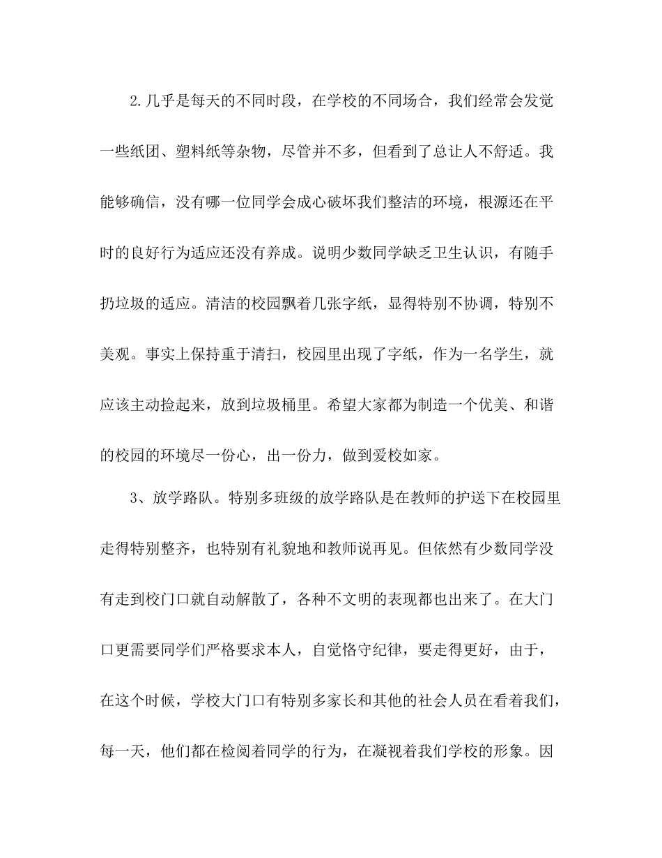 教学工作参考总结范文1（通用）_第3页