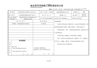 装饰装修隐蔽资料