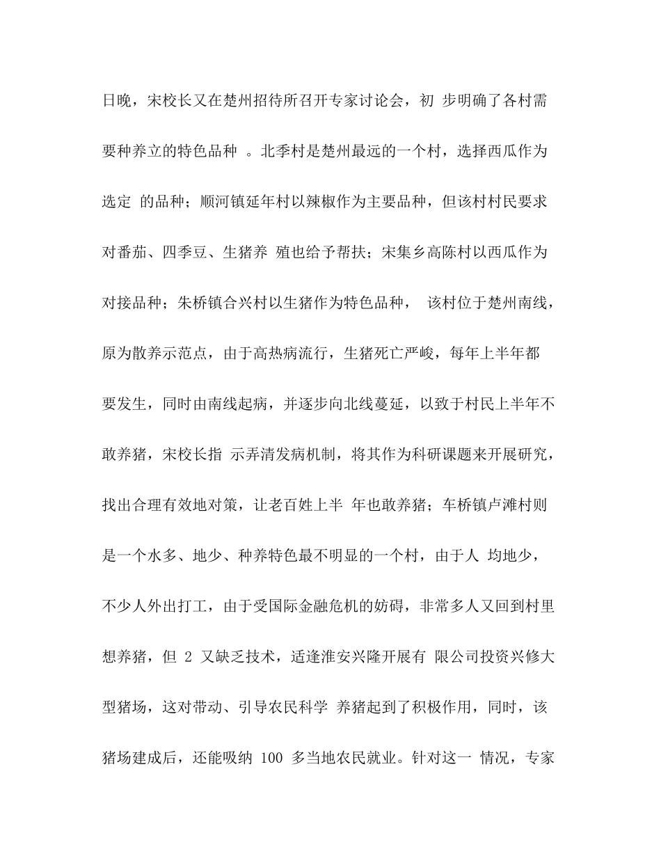 金陵科技学院工作参考总结（通用）_第3页