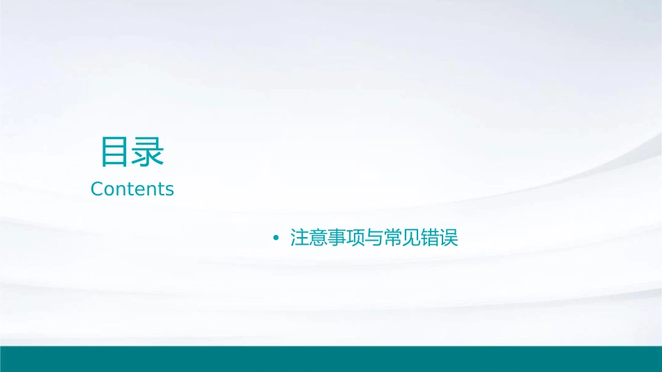 限制性定语从句和非限制性定语从句的区别66653课件_第2页