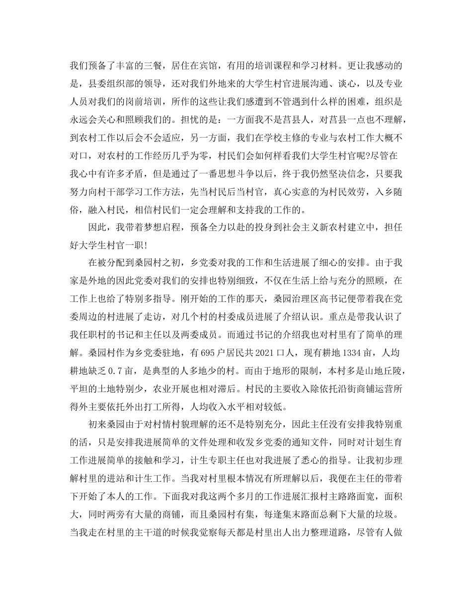 2021年桥梁项目年终个人工作参考总结_第2页