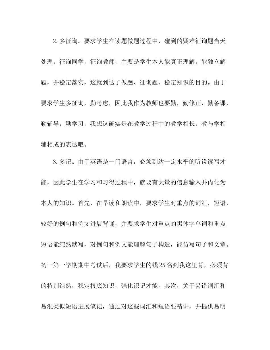 2021年学校年终工作参考总结范文_第3页