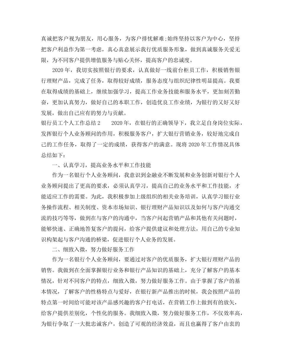 关于两学一做的总结报告 _第2页