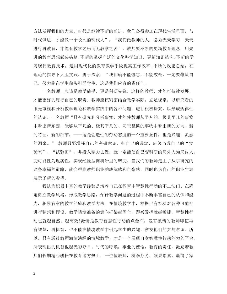 关于个人业务学习总结范文有哪些 _第3页