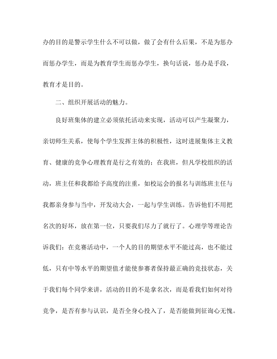 2021年大学生实习个人工作参考总结_第3页