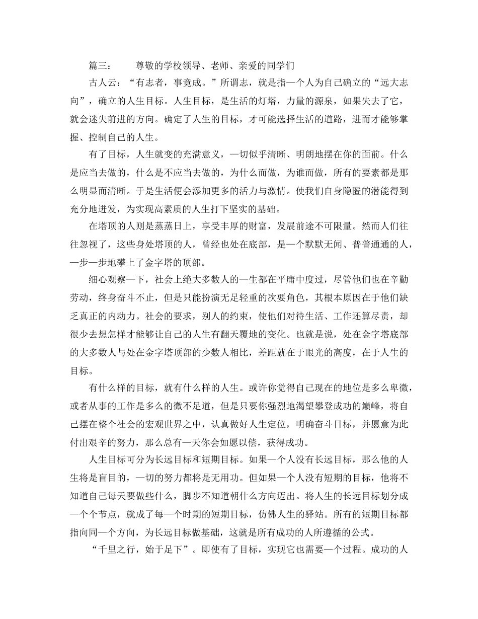 关于80后的自我评价 _第2页