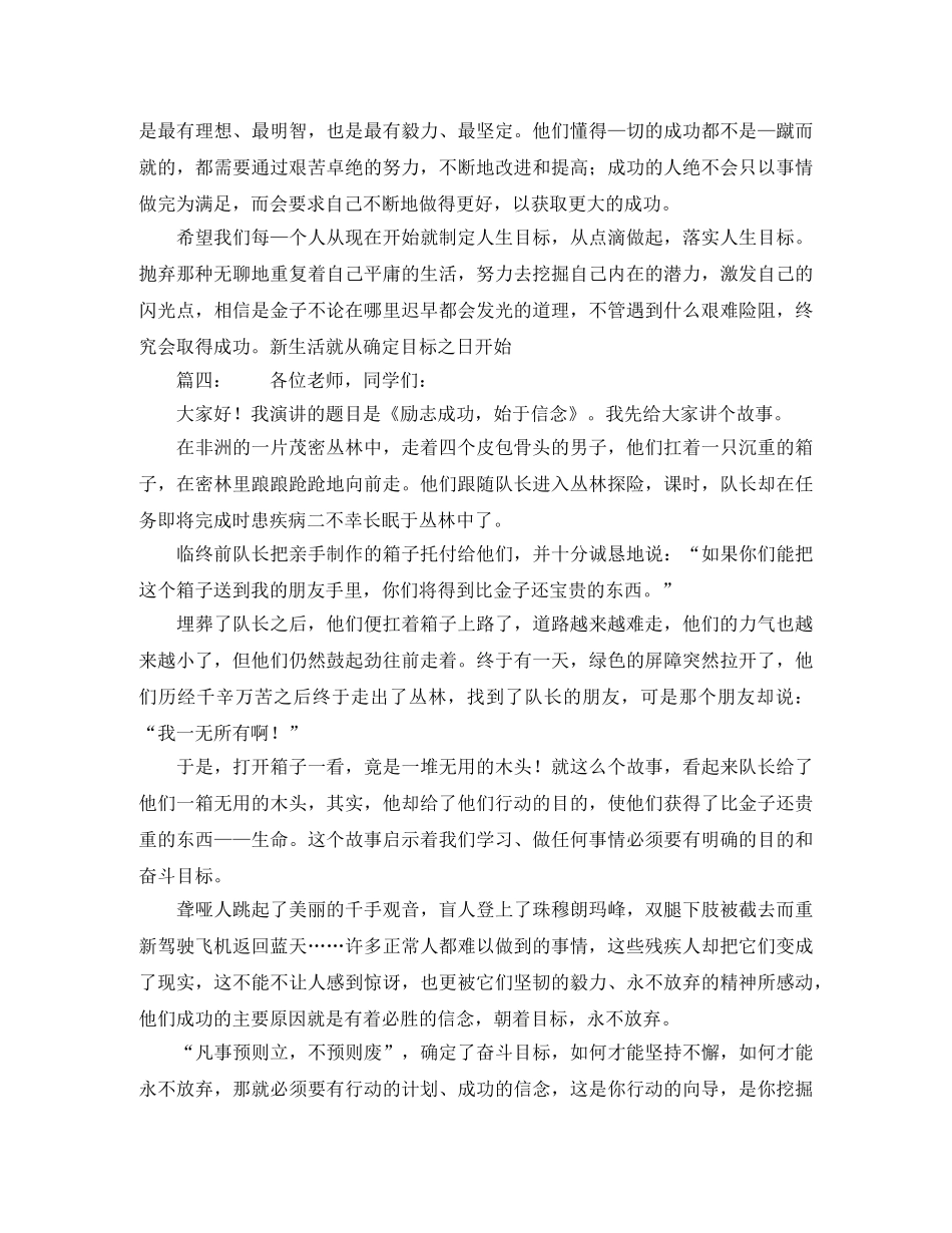 关于80后的自我评价 _第3页