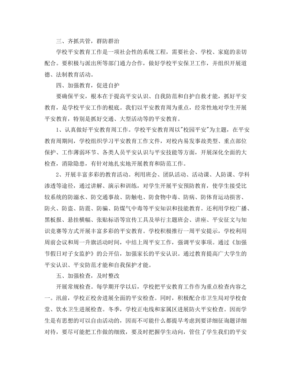 2021年工作参考总结教师培训工作参考总结范文_第2页