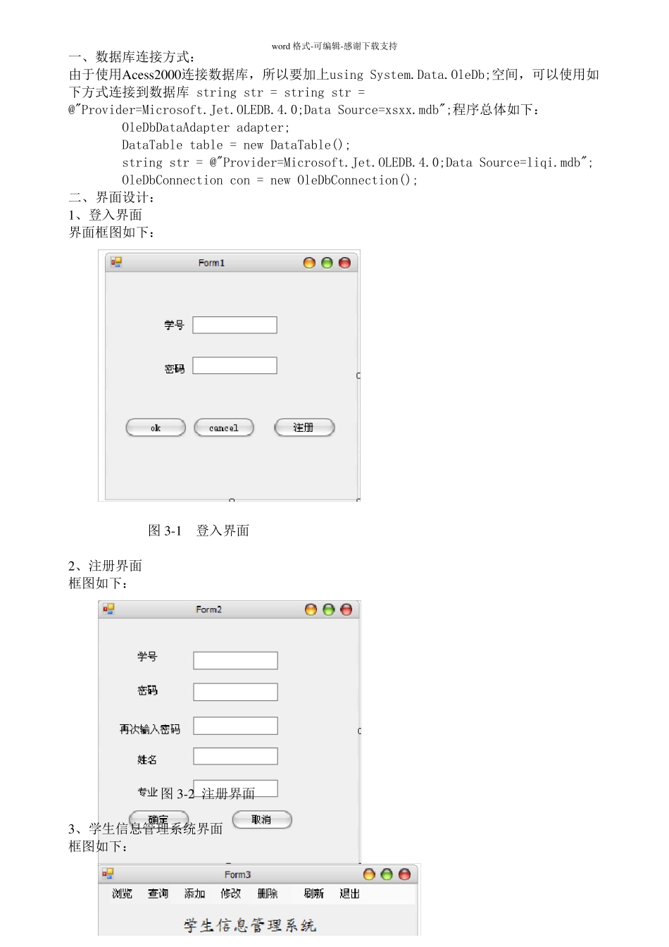 C用户登录界面程序_第1页