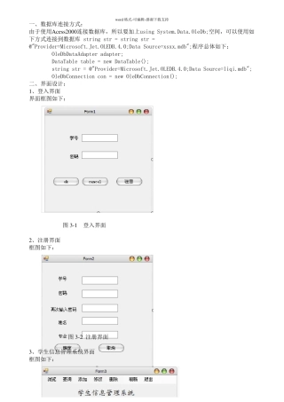 C用户登录界面程序