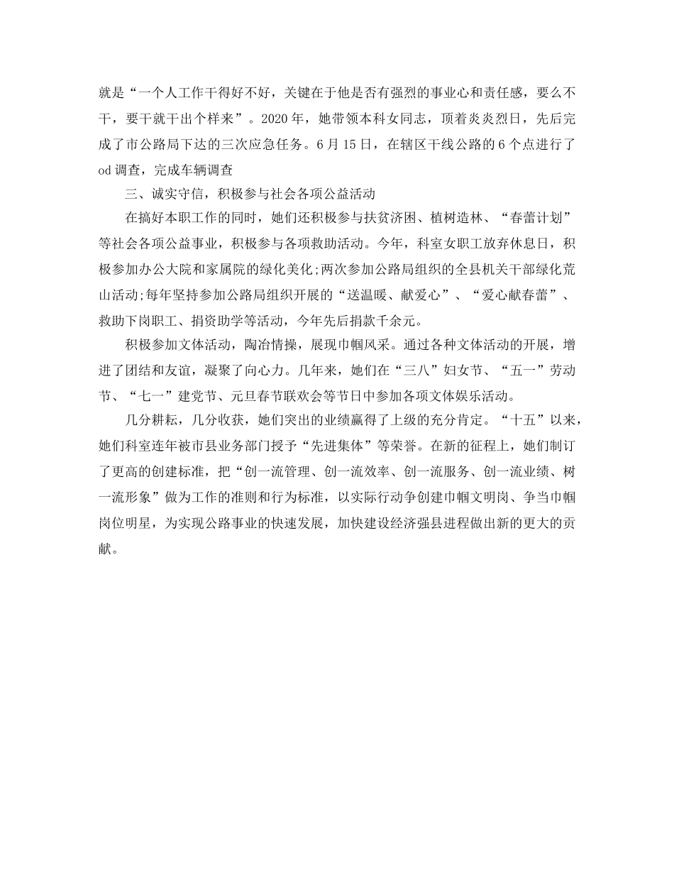 公路局审计工作计划范文 _第3页